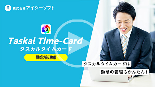 自動でデータ化